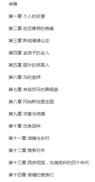 人文传记《永远的大亨：罗斯柴尔德家族史》财富史必读