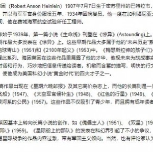 电子书《进入盛夏之门》经典推荐