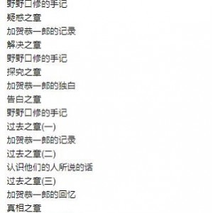 有声小说无终仙境天下霸唱作品