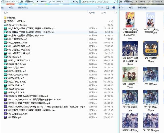 有声小说《天涯客》[猫耳FM]
