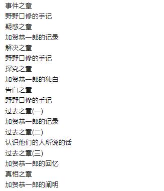 有声小说恶意播讲塔纳塔斯