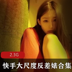 swag（乐乐）鬼姬佳作