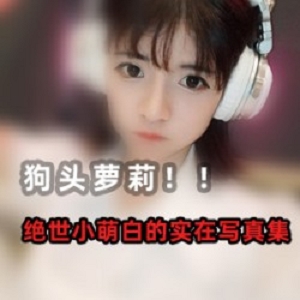 狗头妹子事件学习资料4v+p经典大作