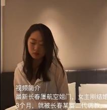 长春厦航-新婚空姐[1V-799M]